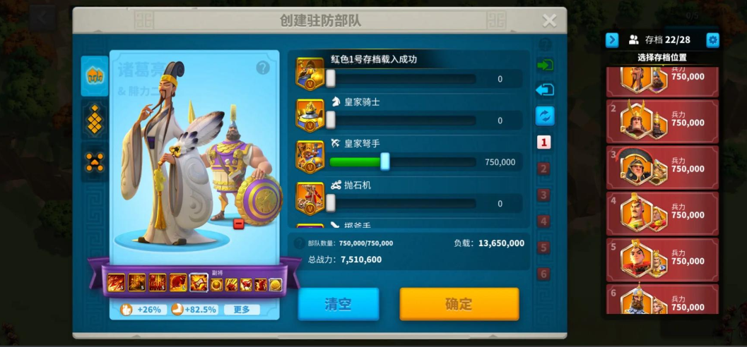 万国觉醒怎么控制部队行动 万国觉醒怎么控制部队行动