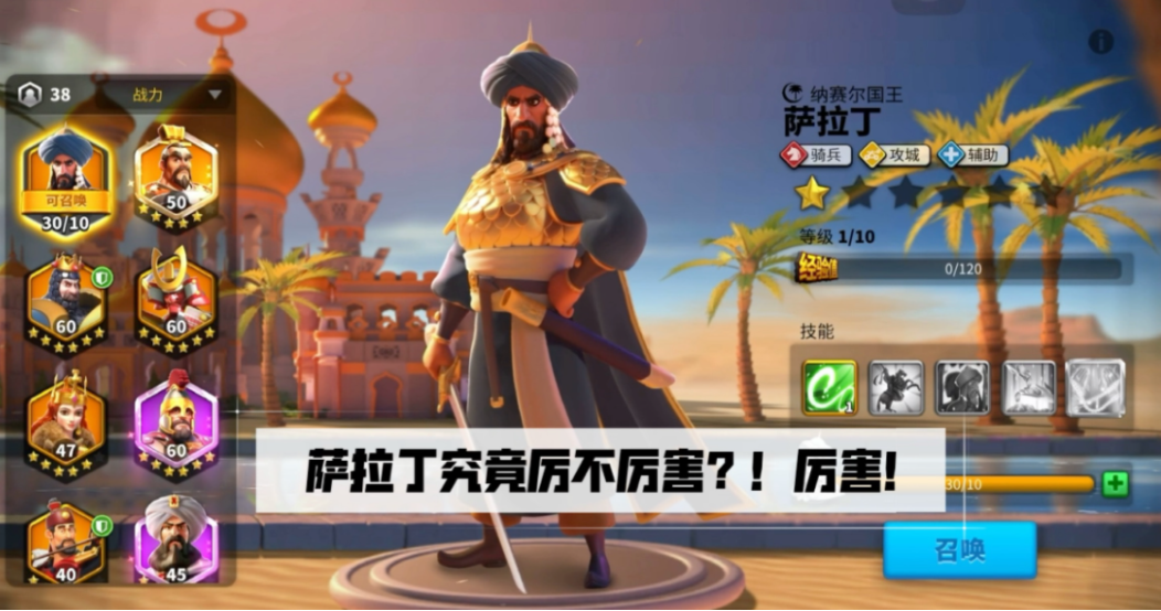 万国觉醒源义经配什么史诗英雄