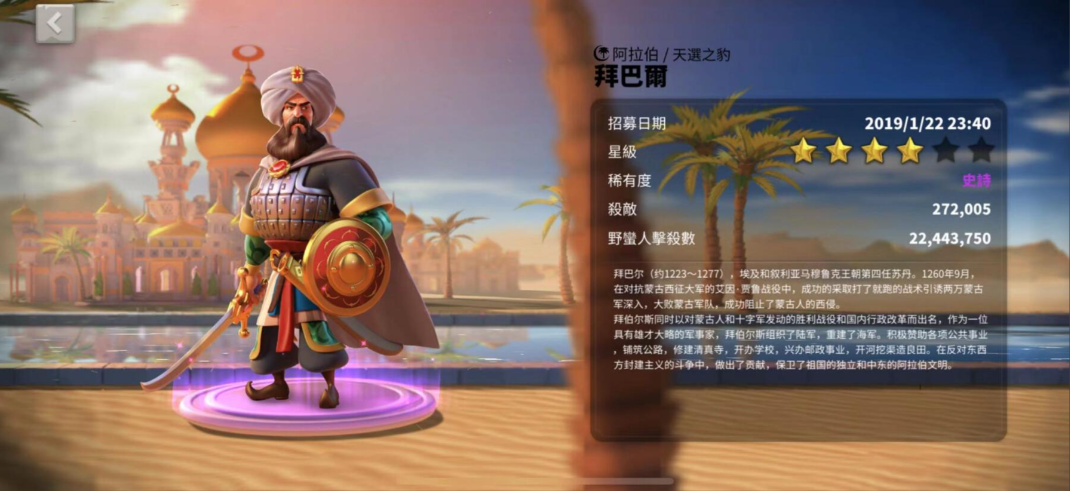 万国觉醒源义经配什么史诗英雄