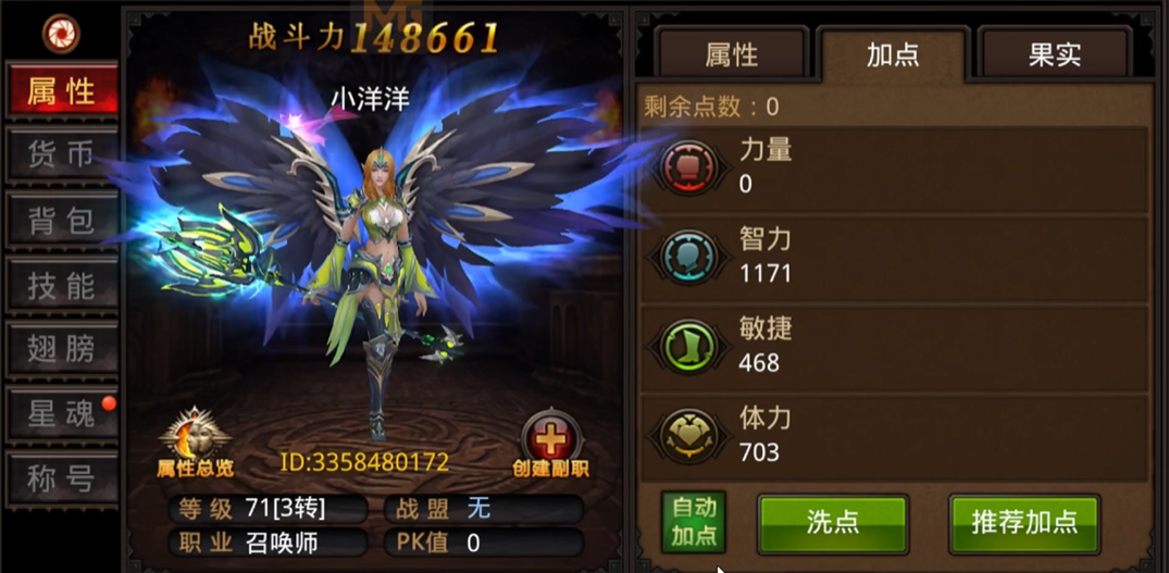 全民奇迹装备觉醒石在哪弄