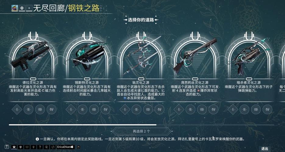 星际战甲内战任务怎么做