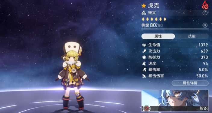 崩坏星穹铁道虎克光锥怎么选择