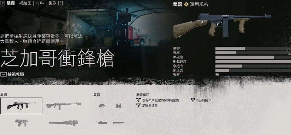 往日不再武器怎么选三大神器 往日不再武器怎么选三大神器