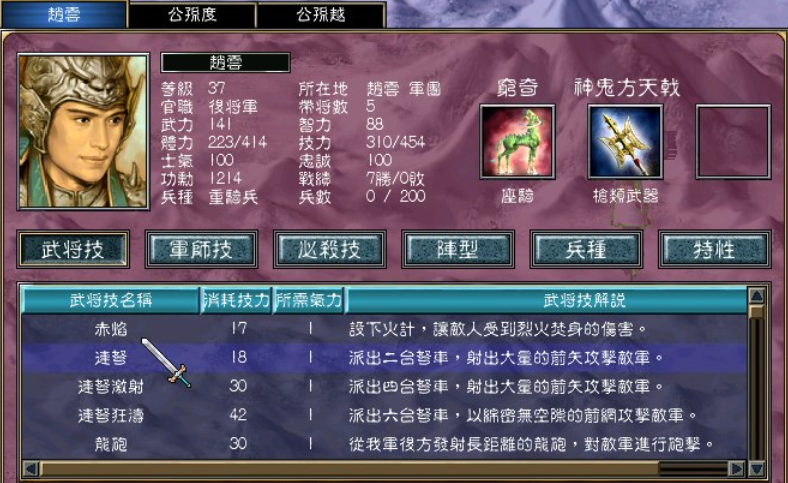 三国群英传7武将怎么搭配最好 三国群英传7武将怎么搭配最好