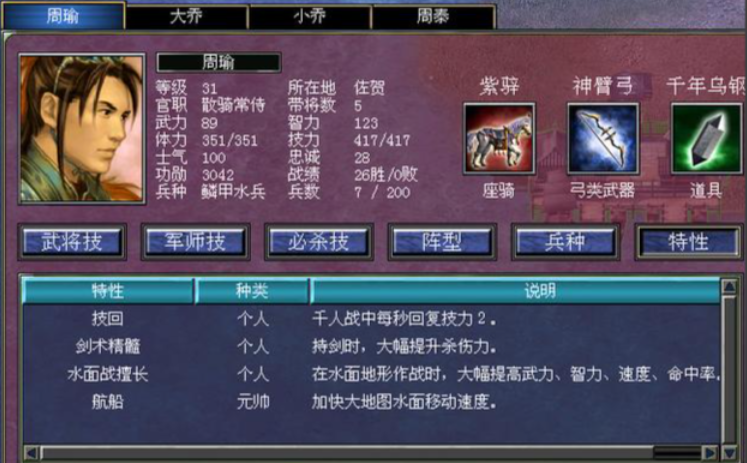 三国群英传7武将怎么搭配最好 三国群英传7武将怎么搭配最好