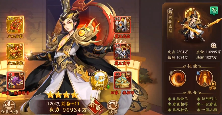 少年三国志2张飞要配什么 少年三国志2张飞要配什么