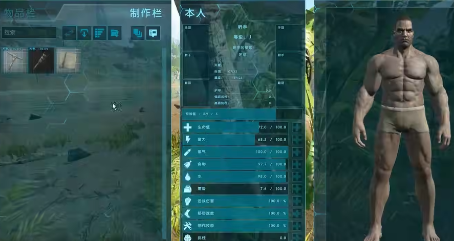 方舟生存进化新手入门怎么玩 方舟生存进化新手入门怎么玩