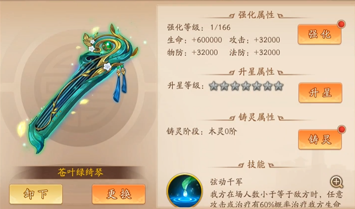 少年三国志2治疗武将有什么用