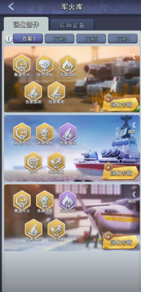 口袋奇兵战争之源怎么打伤害高