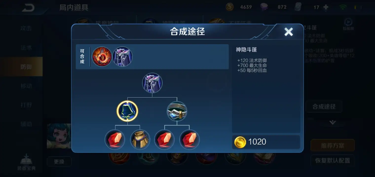 王者荣耀蒙恬出装和打法怎么搭配