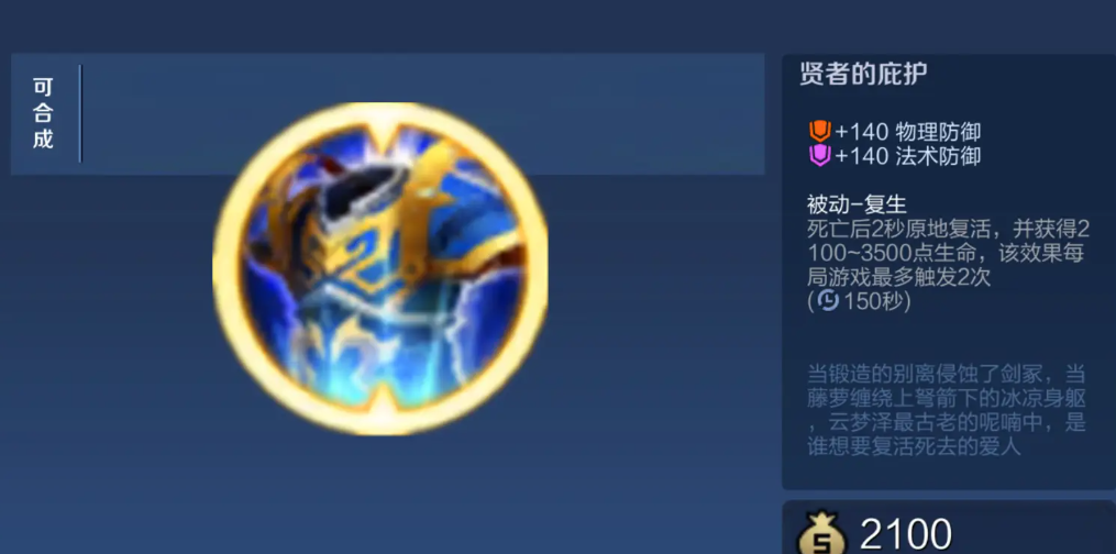 王者荣耀蔡文姬出装肉装怎么搭配