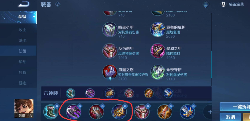 王者荣耀刘禅打虞姬出装怎么搭配