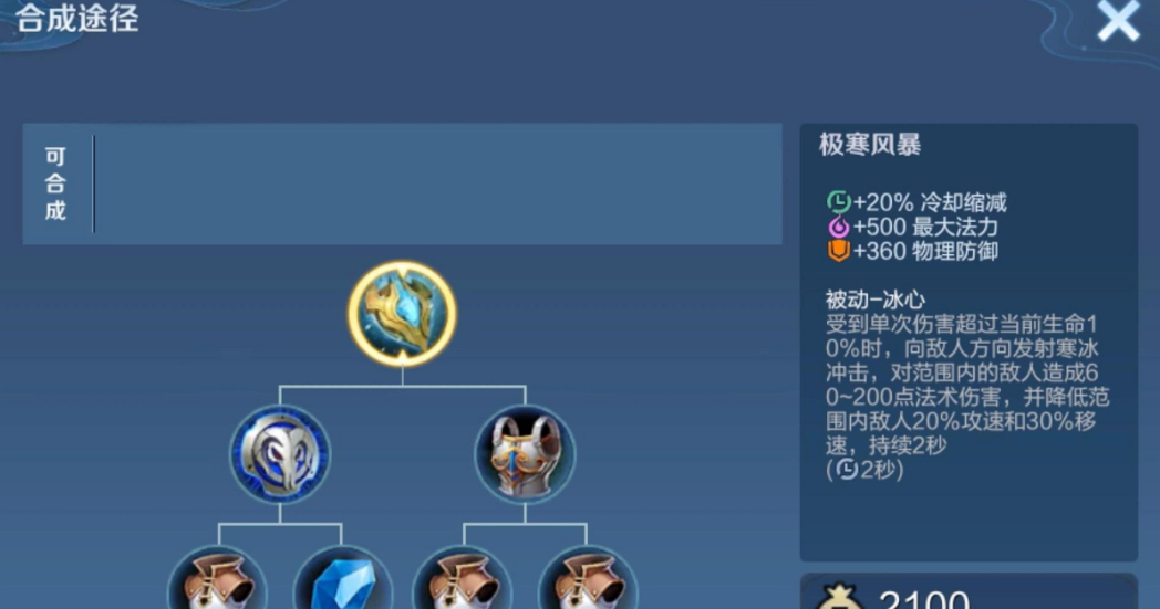 王者荣耀刘禅打虞姬出装怎么搭配