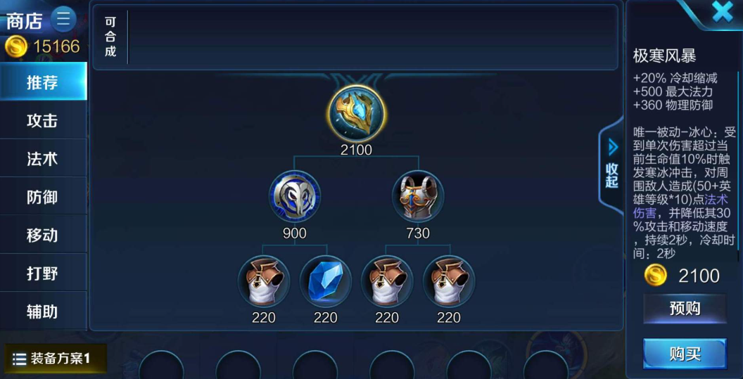 王者荣耀刘禅打虞姬出装怎么搭配