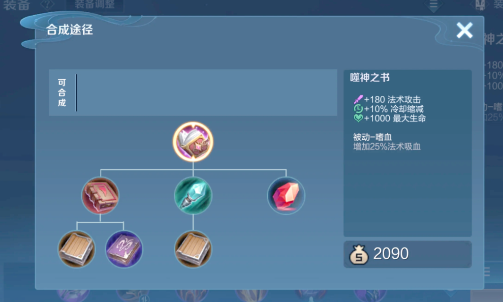 王者荣耀司空震怎么搭配铭文出装