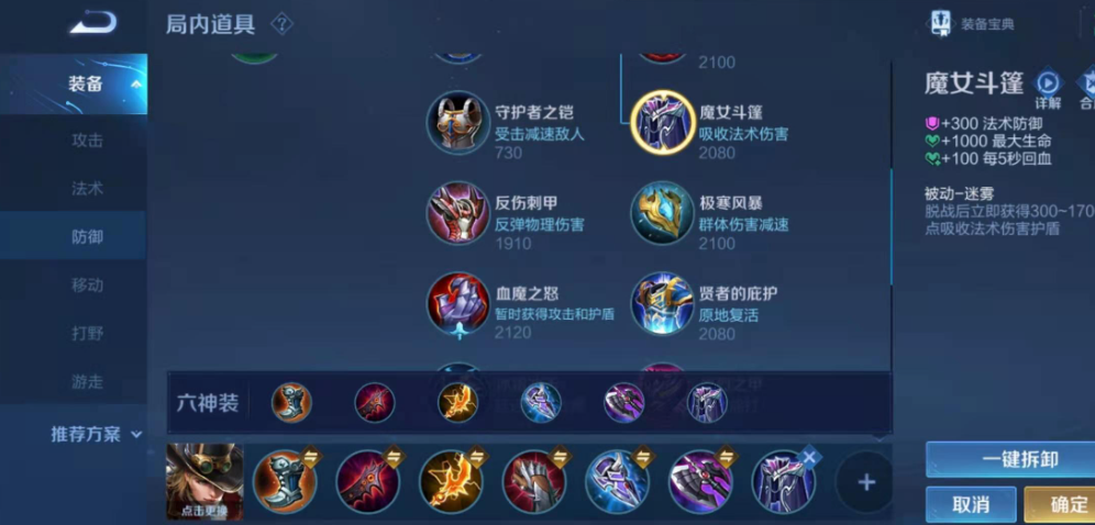 王者荣耀马可出什么装备