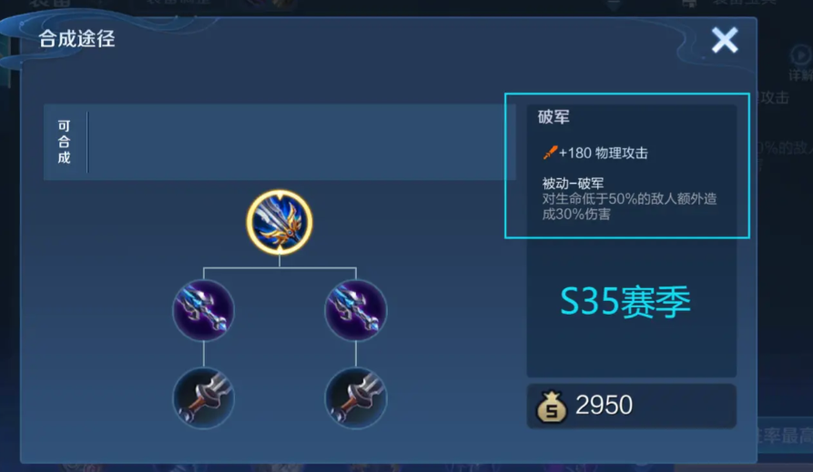 王者荣耀新版打野哪吒出什么装备 王者荣耀新版打野哪吒出什么装备