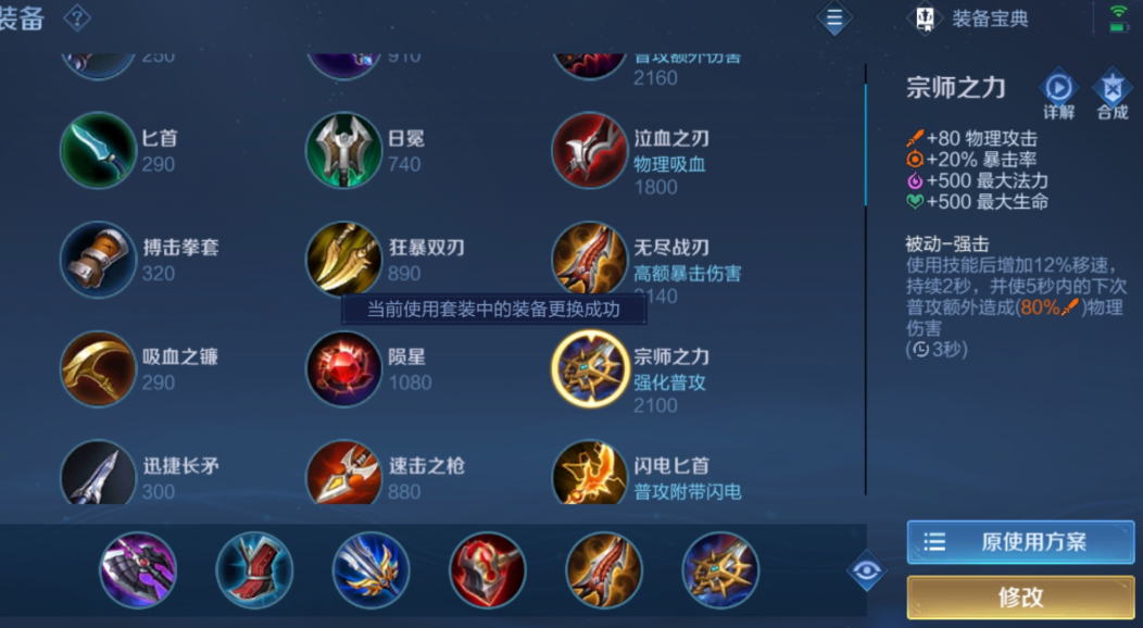 王者荣耀光信怎么出装打法