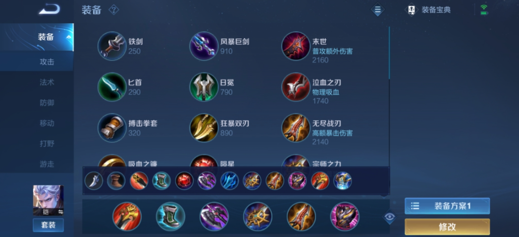 王者荣耀凯皇最强出装怎么出