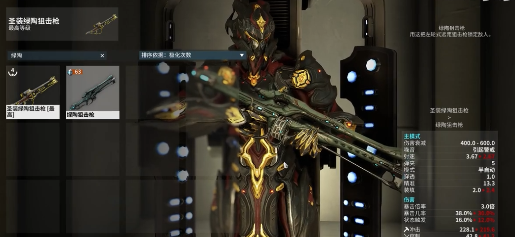 星际战甲绿陶p在哪里获得 星际战甲绿陶p在哪里获得