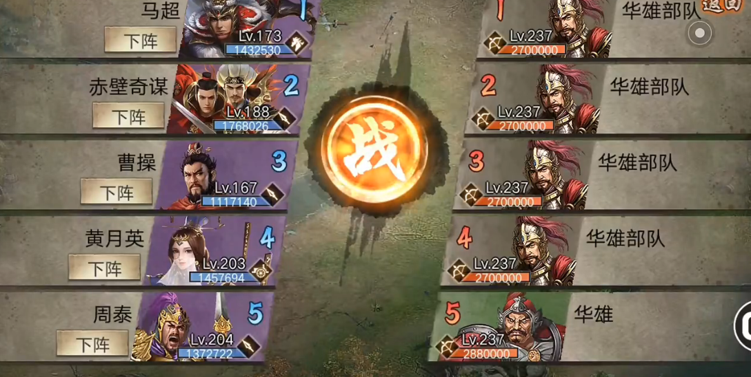 攻城掠地237副本怎么过