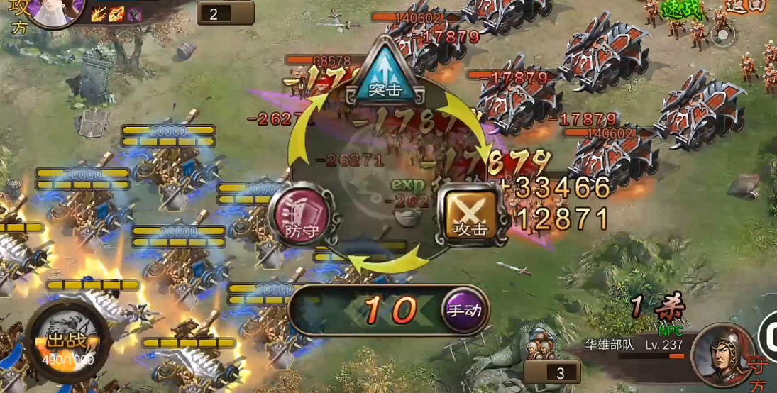 攻城掠地237副本怎么过