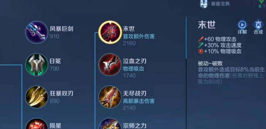 王者荣耀凯前期暴力出装出什么