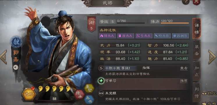 三国志战略版吕布如何打五级地