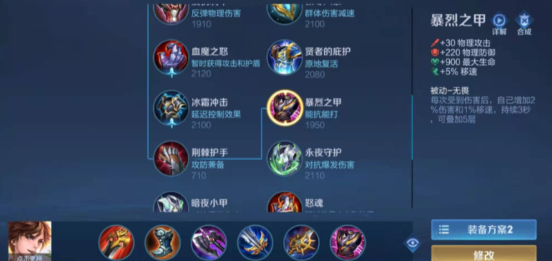 王者荣耀里李白最强怎么出装