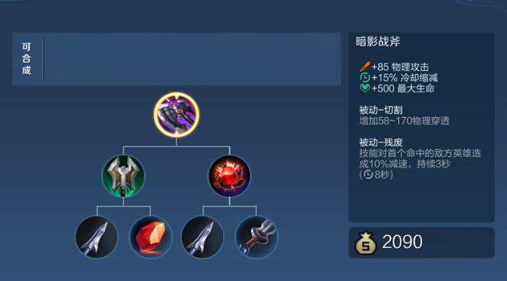 王者荣耀里李白最强怎么出装