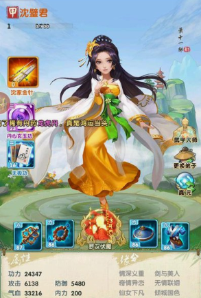 大掌门2萧十一郎配什么红将