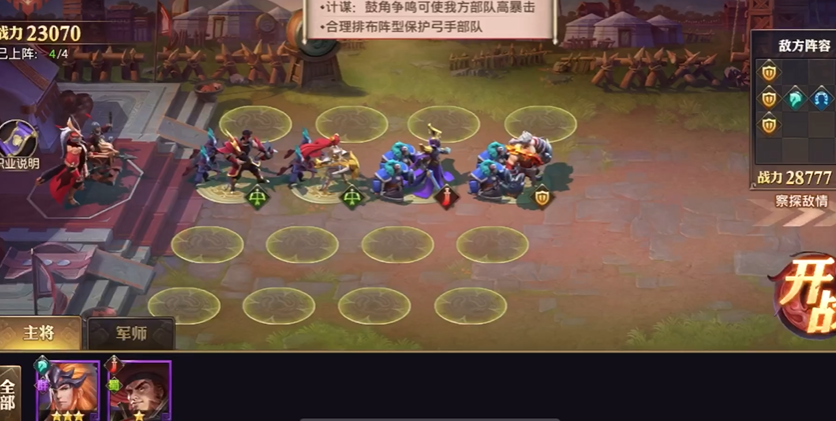 少年三国志零弓手篇怎么打