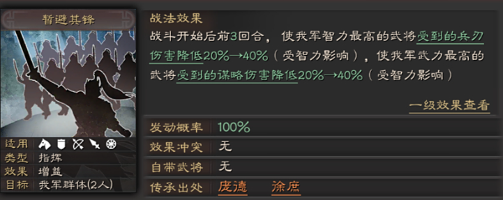 三国志战略版武锋阵如何使用吕布
