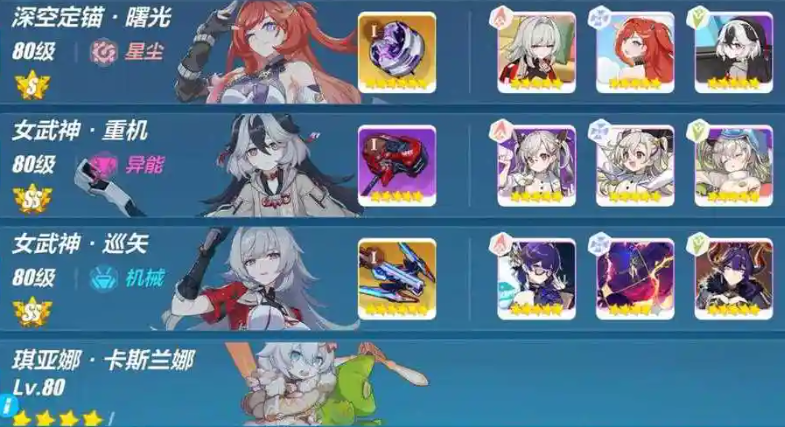 崩坏3新手该干什么