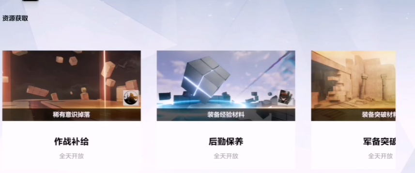 战双帕弥什哪里可以刷到武器