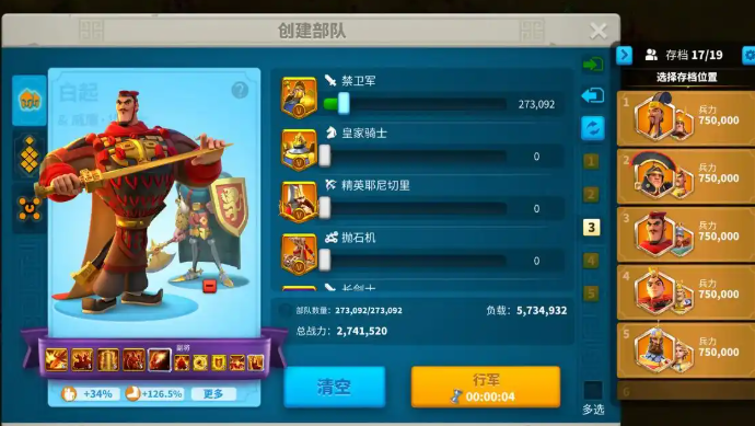 万国觉醒如何上2个武将