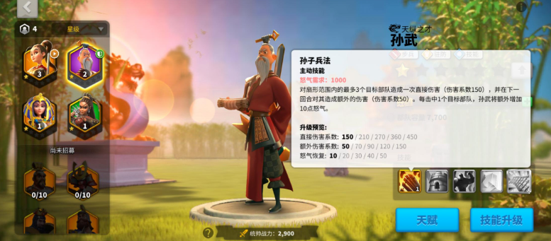 万国觉醒如何上2个武将