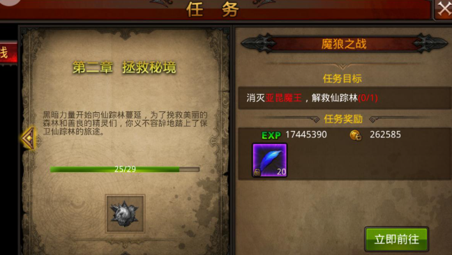 全民奇迹副本怎么玩