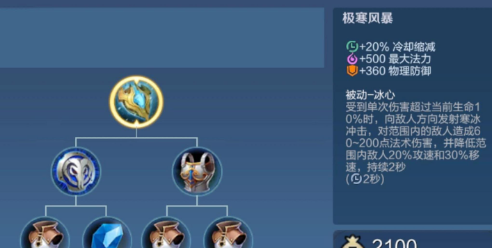 王者荣耀对面用刘禅怎么出装