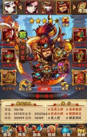 少年三国志怎么把武将升资质