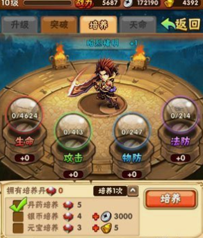 少年三国志怎么把武将升资质