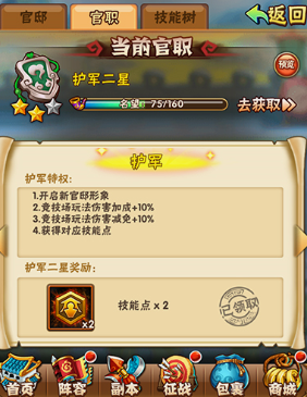 少年三国志怎么把武将升资质