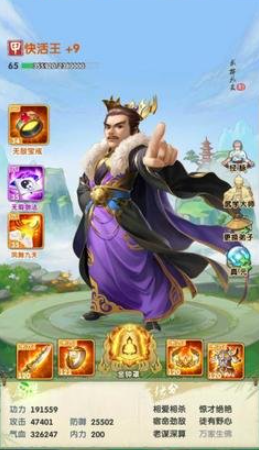 大掌门2快活王选什么心法