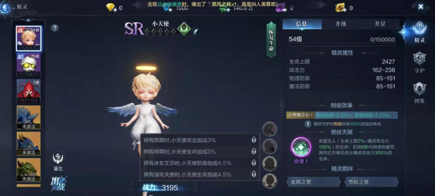 全民奇迹2精灵怎么搭配