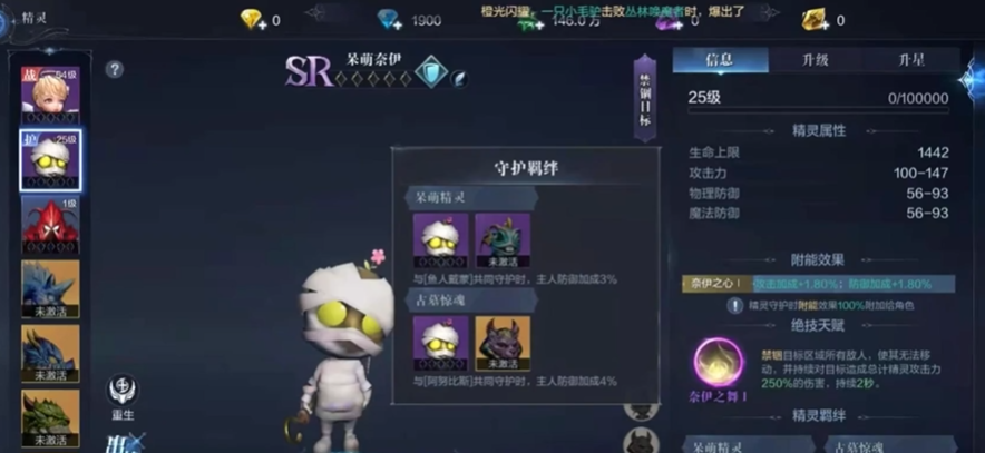 全民奇迹2精灵怎么搭配