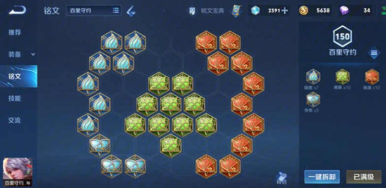 王者荣耀守约怎么出装最厉害