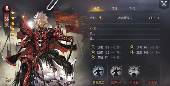 率土之滨孙策陆抗怎么组队