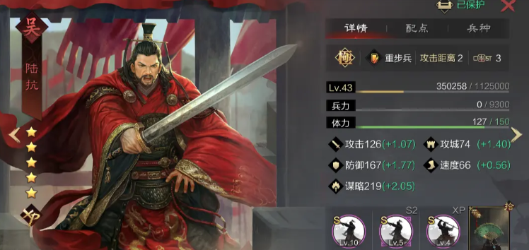 率土之滨孙策陆抗怎么组队