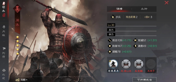 率土之滨孙策陆抗怎么组队