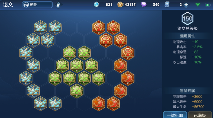 王者荣耀杨戬1v1怎么出装